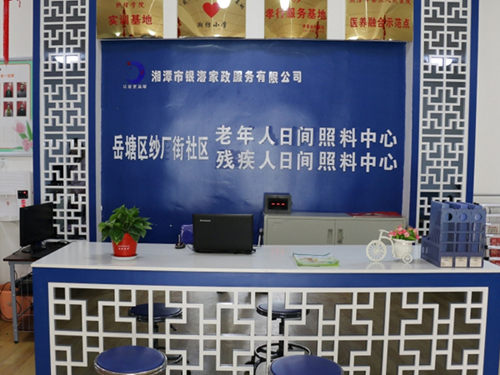 U厂街社区银俩宝贝长者照护之? /></div><div id=